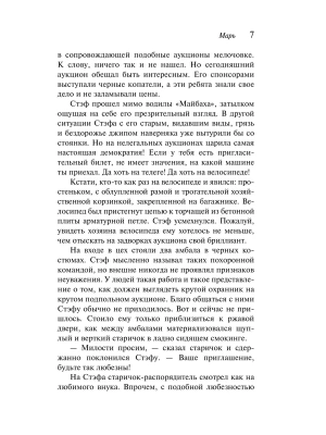 Импортировано из Wildberries