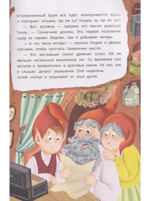 Импортировано из Wildberries