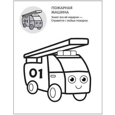 Раскрась по образцу. В городе — фото, ISBN 9785431520587