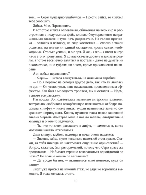 Импортировано из Wildberries