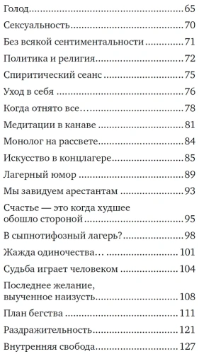 Сказать жизни Да!Психолог в концлагере (син.)- купить в магазине Кассандра, фото, 9785916718386, 