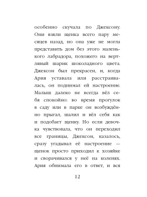 Фотография из отзыва покупателя
