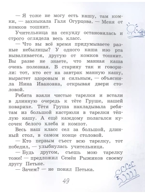 Фотография из отзыва покупателя