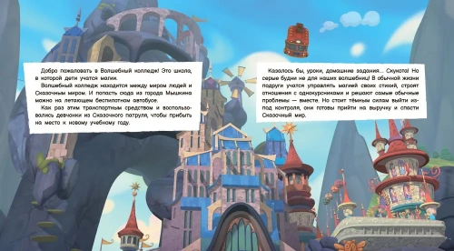 Крошечные феечки.- купить в магазине Кассандра, фото, 9785002190225, 