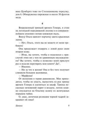 Импортировано из Wildberries