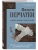 Вяжем перчатки. Техники, конструкции, проекты для вязания на спицах- купить в магазине Кассандра, фото, 9785042176661, 