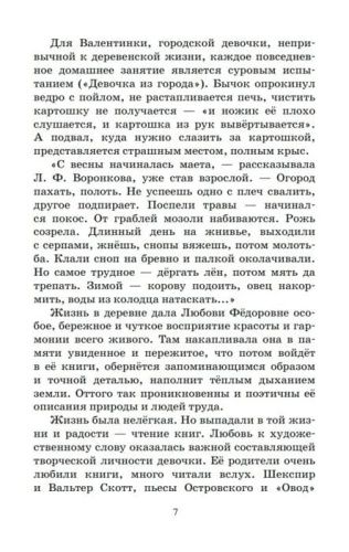 Девочка из города. Повести (худ. Гальдяев В.Л., вст.ст.  Скрябина С.А.)- купить в магазине Кассандра, фото, 9785907545618, 