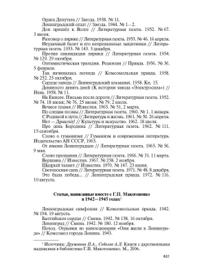 Импортировано из Wildberries