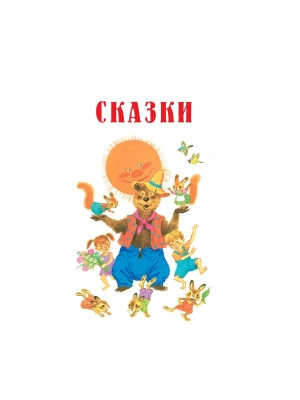 Импортировано из Wildberries