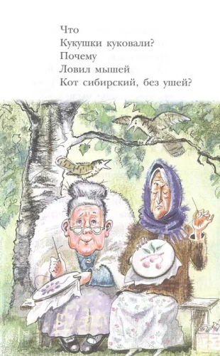А что у вас? Стихи- купить в магазине Кассандра, фото, 9785171498191, 