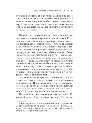 Импортировано из Wildberries