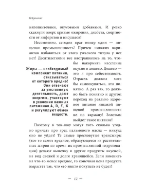 Фотография из отзыва покупателя