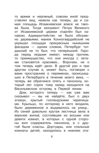 Чёрная курица, или Подземные жители- купить в магазине Кассандра, фото, 9785171365479, 