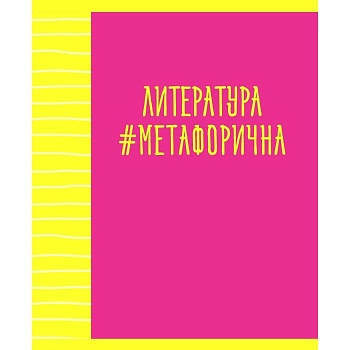Neon party. Литература - купить в магазине Кассандра, фото, , 