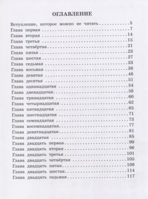 Крокодил Гена и его друзья- купить в магазине Кассандра, фото, 9785171223458, 