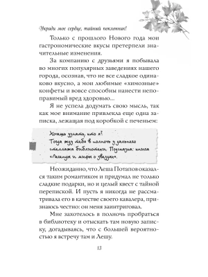 Импортировано из Wildberries