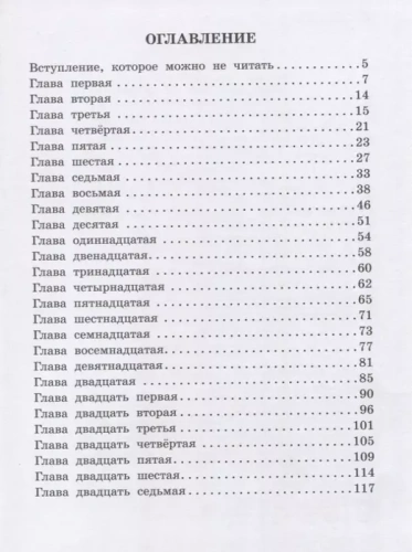 Крокодил Гена и его друзья- купить в магазине Кассандра, фото, 9785171223458, 