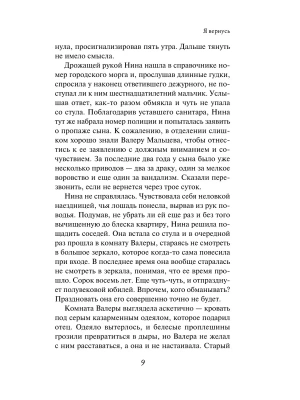 Импортировано из Wildberries