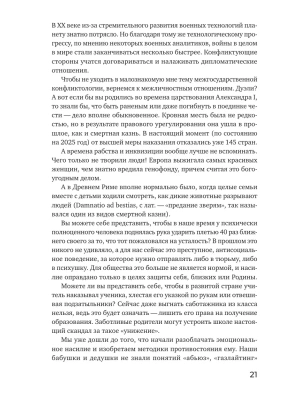 Фотография из отзыва покупателя
