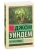 Куколки- купить в магазине Кассандра, 9785170997831, Куколки- купить в магазине Кассандра, фото, 9785170997831,