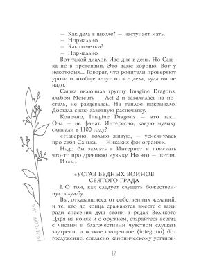 Фотография из отзыва покупателя