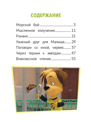 Фотография из отзыва покупателя