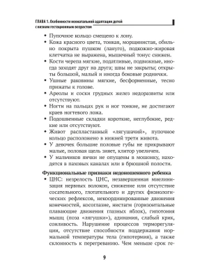 Фотография из отзыва покупателя