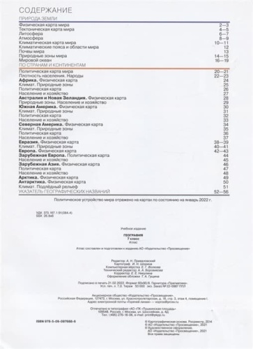 ����� �� ��������� 7 ����� ����(������������ ��������)(���)- ������ � �������� ���������, ����, 9785090976886, 