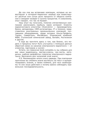Фотография из отзыва покупателя