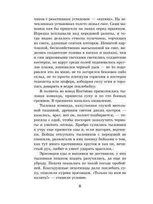 Фотография из отзыва покупателя