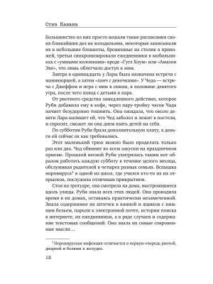 Импортировано из Wildberries
