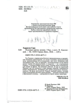 Импортировано из Wildberries