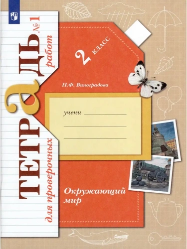 ���������� ��� 2��.�����������.������� ��� ����������� �����.2022.�1.����- ������ � �������� ���������, ����, 9785090897938, 