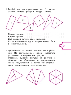 Фотография из отзыва покупателя
