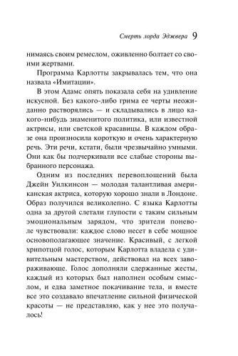 ������ ����� �������- ������ � �������� ���������, ����, 9785041083892, 