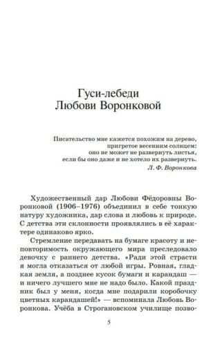 Девочка из города. Повести (худ. Гальдяев В.Л., вст.ст.  Скрябина С.А.)- купить в магазине Кассандра, фото, 9785907545618, 