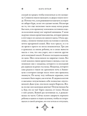 Фотография из отзыва покупателя
