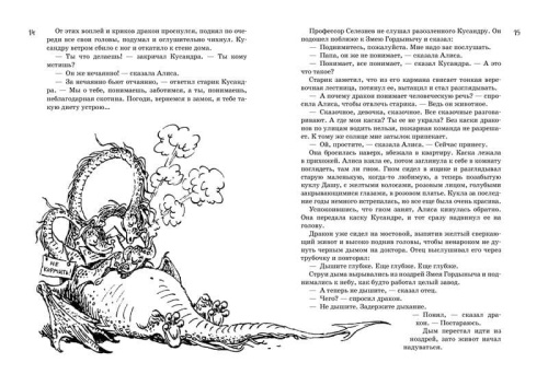 Все о девочке с Земли. Приключения продолжаются- купить в магазине Кассандра, фото, 9785389105355, 