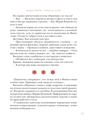 Импортировано из Wildberries
