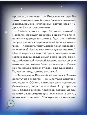 Импортировано из Wildberries
