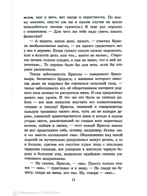 Импортировано из Wildberries