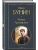 Жизнь Арсеньева (крупный шрифт)- купить в магазине Кассандра, фото, 9785042114250, 