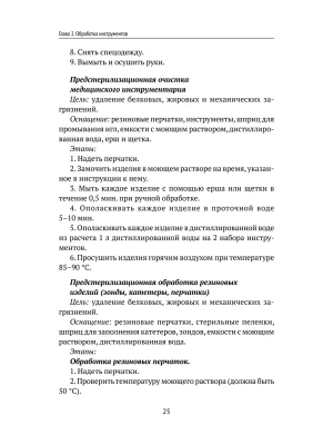 Фотография из отзыва покупателя