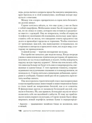 Импортировано из Wildberries