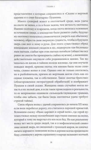 Славянские мифы. От Велеса и Мокоши до птицы Сирин и Ивана Купалы- купить в магазине Кассандра, фото, 9785001950431, 