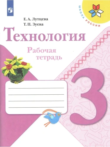  3  .  . 2020-2022. -    , , 9785090901901, 