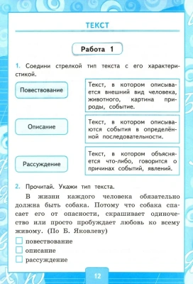 Русский язык 3класс.Канакина.Контрольные работы. 2020 ч.1 ФГОС (к новому ФПУ) Школа России — фото, ISBN 9785377148531