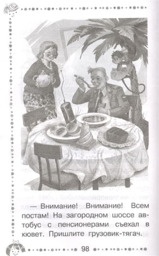 Про девочку Веру и обезьянку Анфису. Все сказочные истории- купить в магазине Кассандра, фото, 9785171531416, 