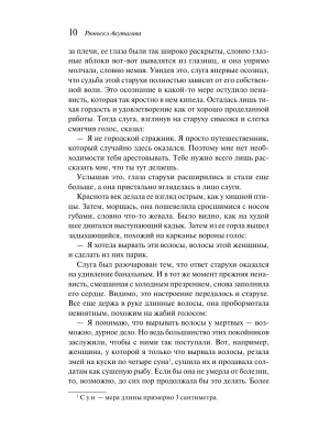 Импортировано из Wildberries