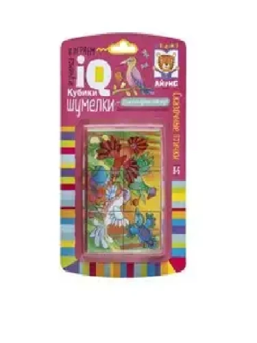 Умные кубики. Шумелки. 6 штук. Сказочные птички- купить в магазине Кассандра, фото, 9785811275830, 